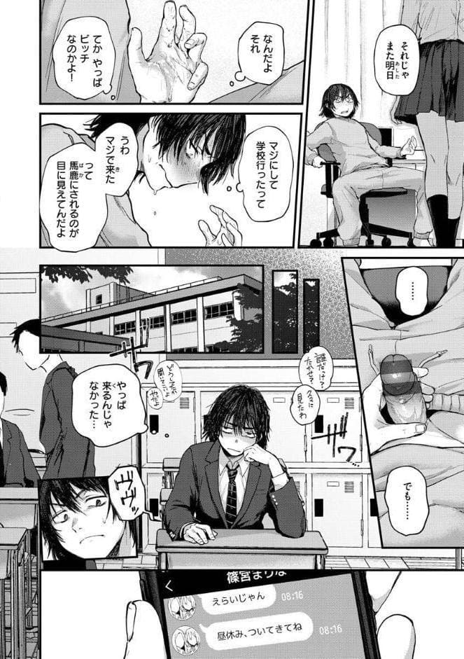 君が好きを分かるまで【デジタル版限定おまけ付き】