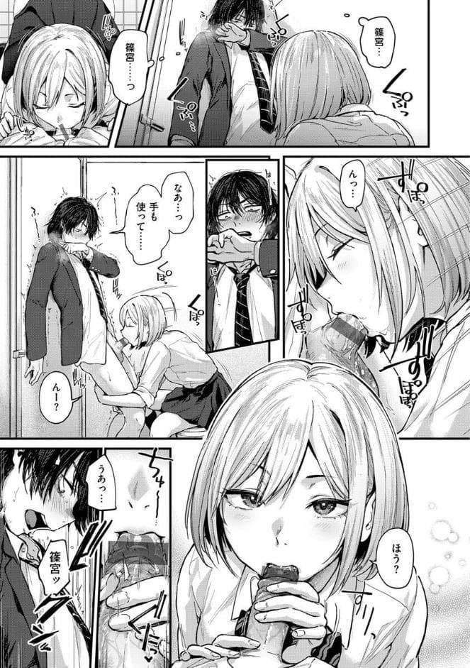 君が好きを分かるまで【デジタル版限定おまけ付き】