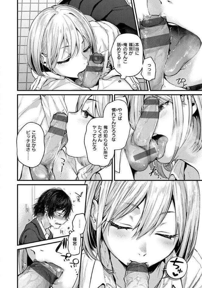 君が好きを分かるまで【デジタル版限定おまけ付き】