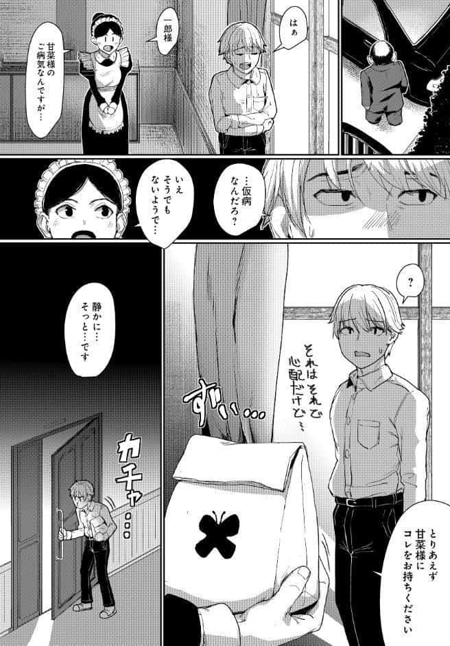COMIC Luxuria Vol.04