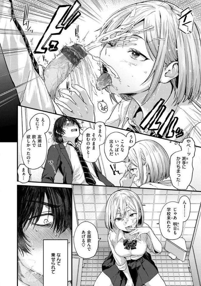 君が好きを分かるまで【デジタル版限定おまけ付き】