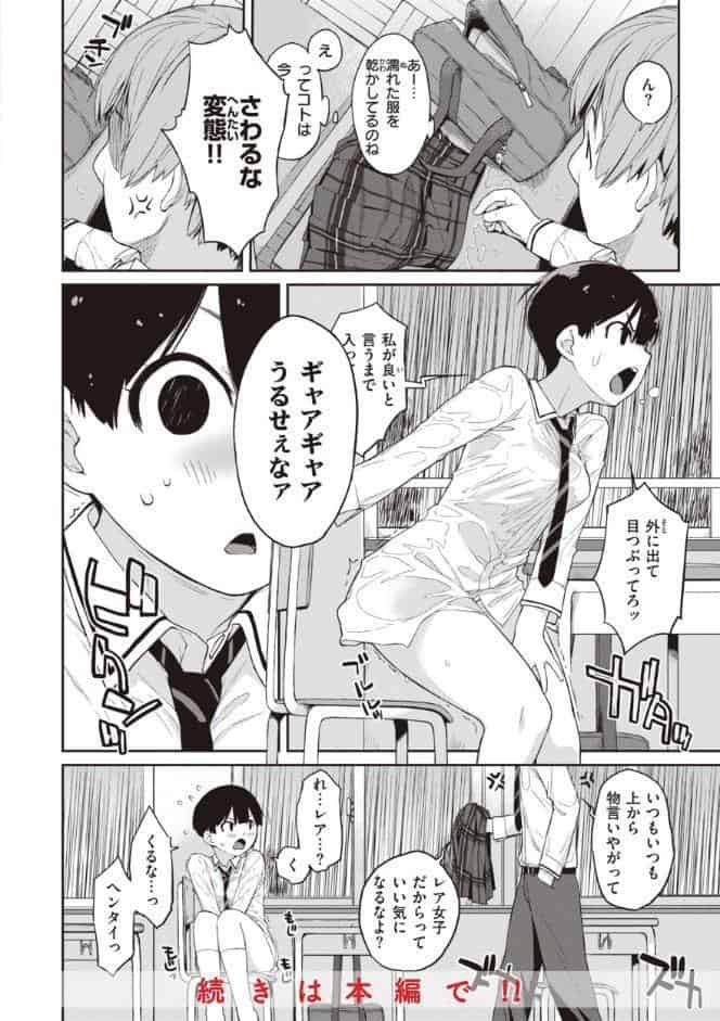曲尺手さんと大縄くん〜むっつりドスケベな彼女と俺〜【デジタル特装版】