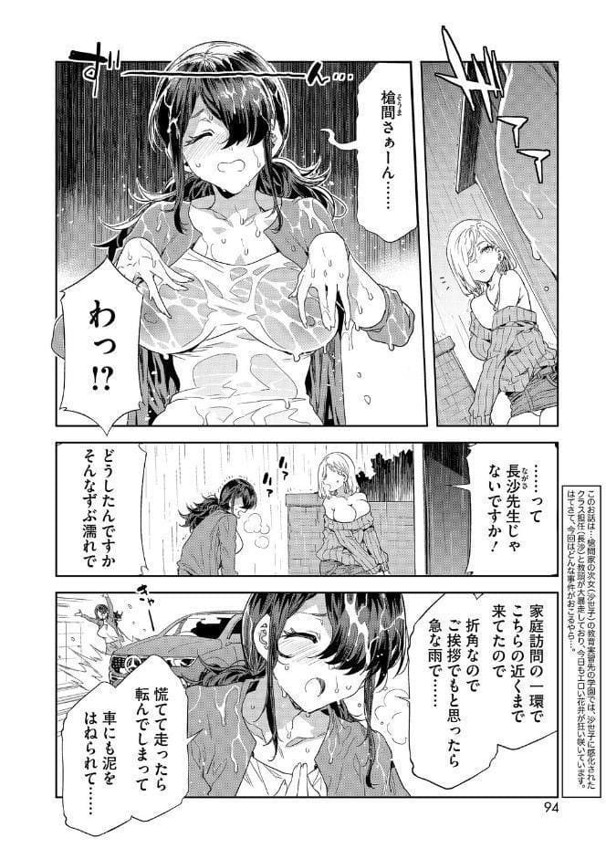 コミックホットミルク2026年05月号