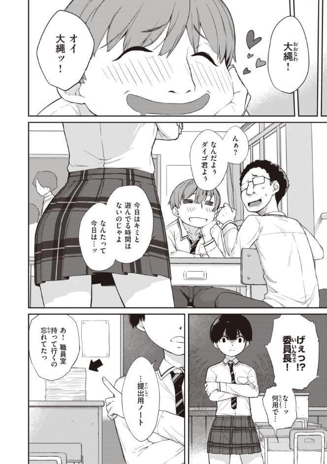曲尺手さんと大縄くん〜むっつりドスケベな彼女と俺〜【デジタル特装版】