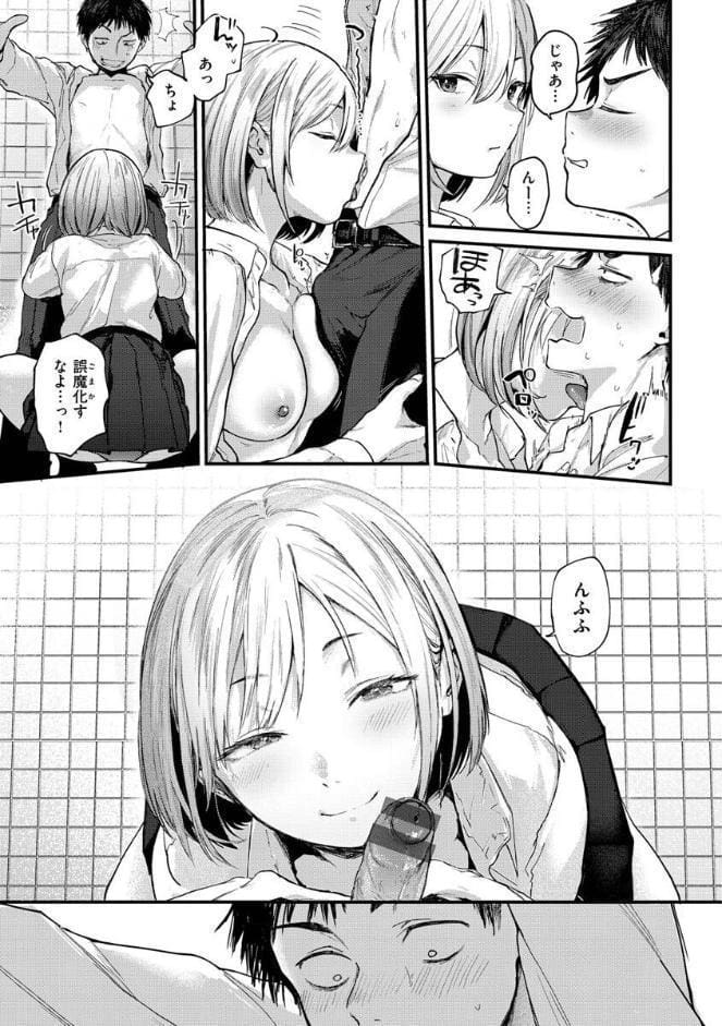 君が好きを分かるまで【デジタル版限定おまけ付き】