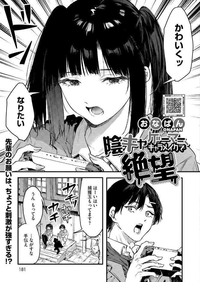 コミックホットミルク2026年05月号
