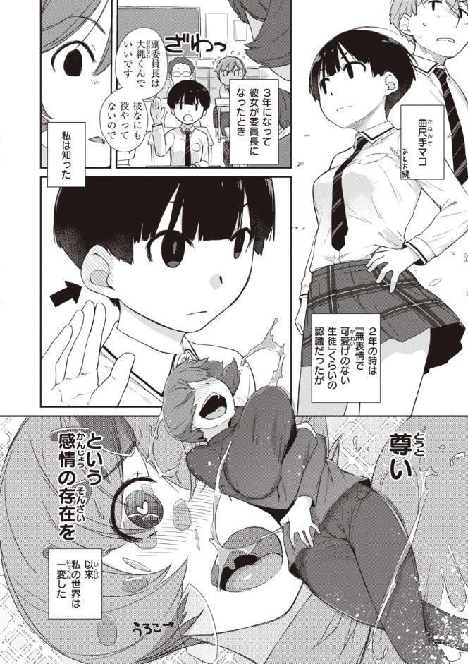 曲尺手さんと大縄くん〜むっつりドスケベな彼女と俺〜【デジタル特装版】