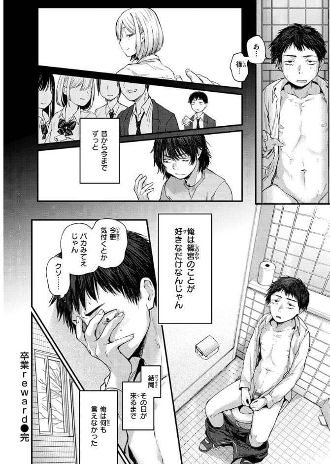 君が好きを分かるまで【デジタル版限定おまけ付き】