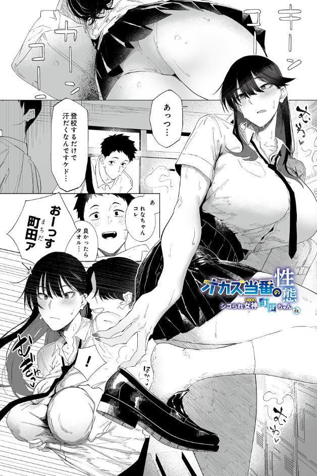 COMIC Luxuria Vol.04