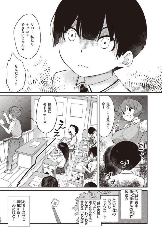 曲尺手さんと大縄くん〜むっつりドスケベな彼女と俺〜【デジタル特装版】