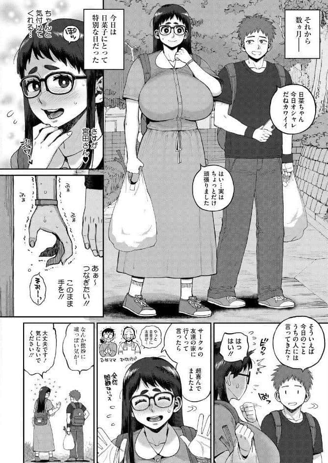 コミックホットミルク2026年05月号
