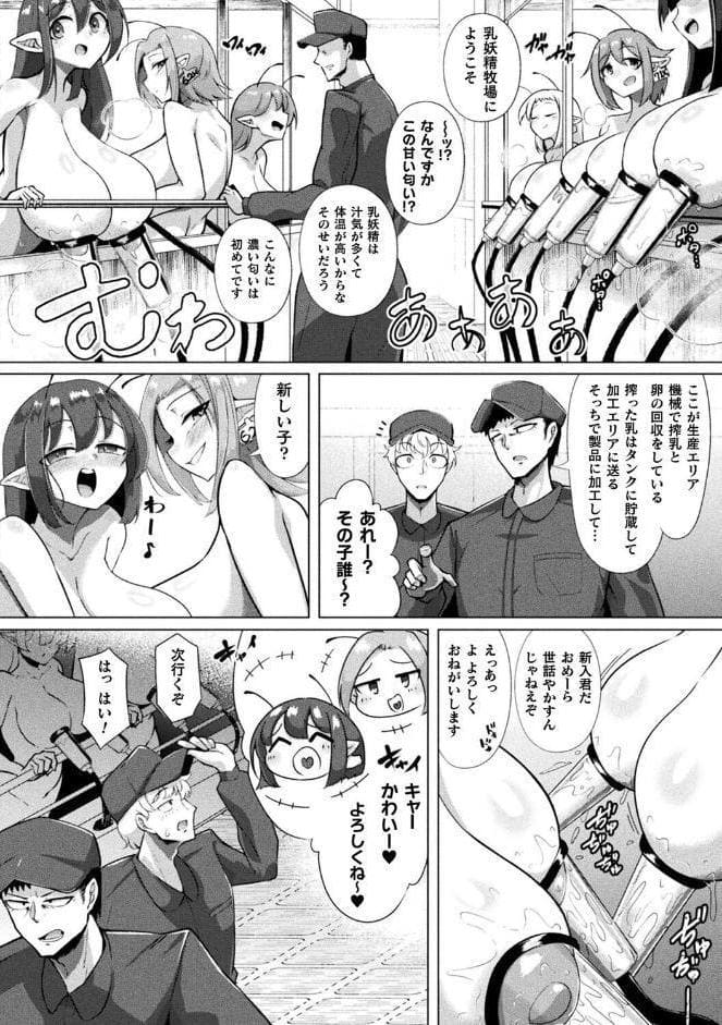別冊コミックアンリアル 人間牧場編 デジタル版Vol.11