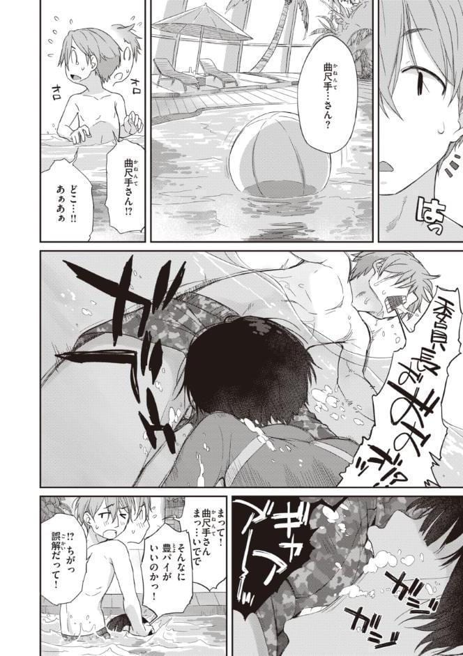 曲尺手さんと大縄くん〜むっつりドスケベな彼女と俺〜【デジタル特装版】
