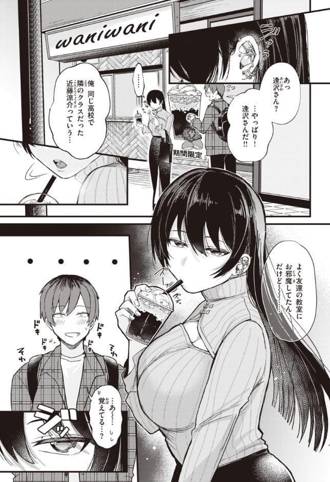 性春