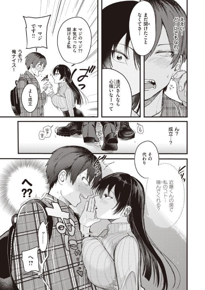 性春