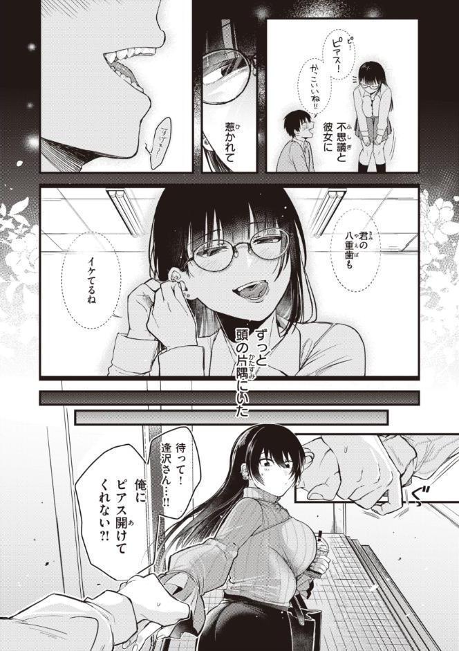 性春
