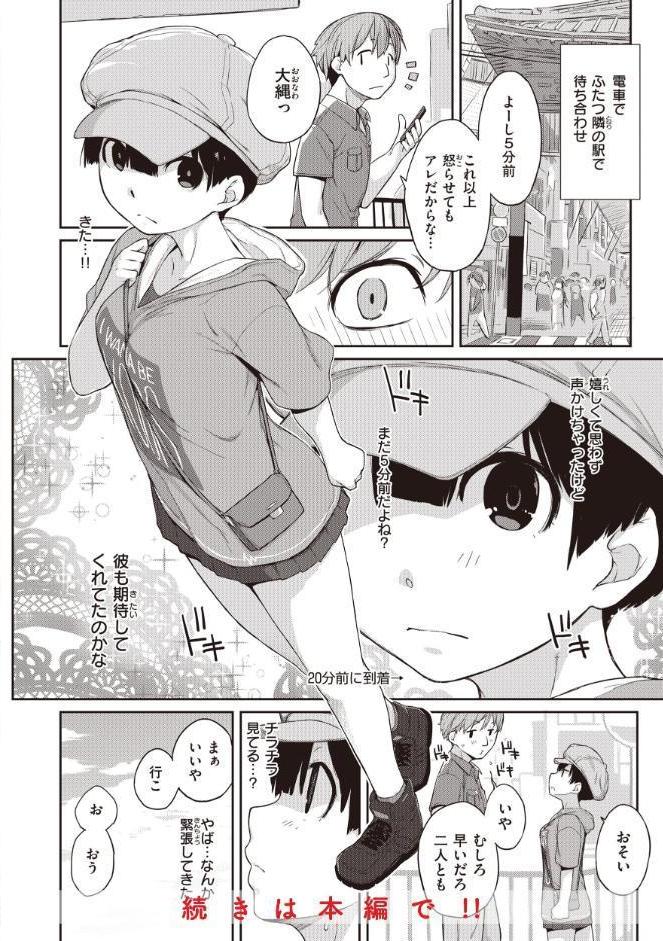 曲尺手さんと大縄くん〜むっつりドスケベな彼女と俺〜【デジタル特装版】