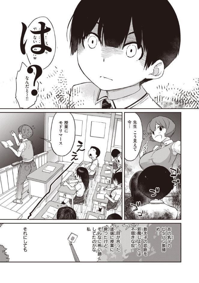 曲尺手さんと大縄くん〜むっつりドスケベな彼女と俺〜【デジタル特装版】