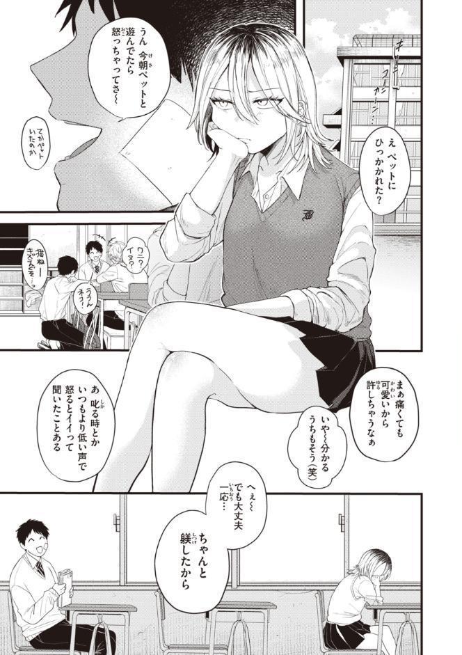 性春