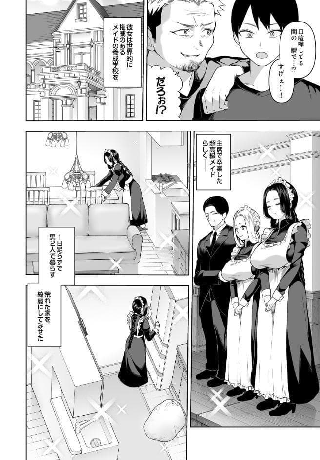 COMIC Luxuria Vol.04