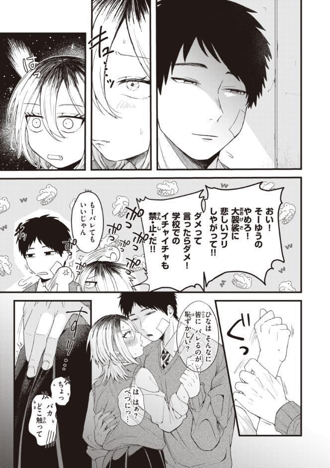 性春