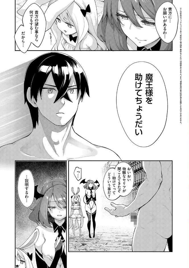 異世界来たのでスケベスキルで全力謳歌しようと思う 3【デジタル特装版】