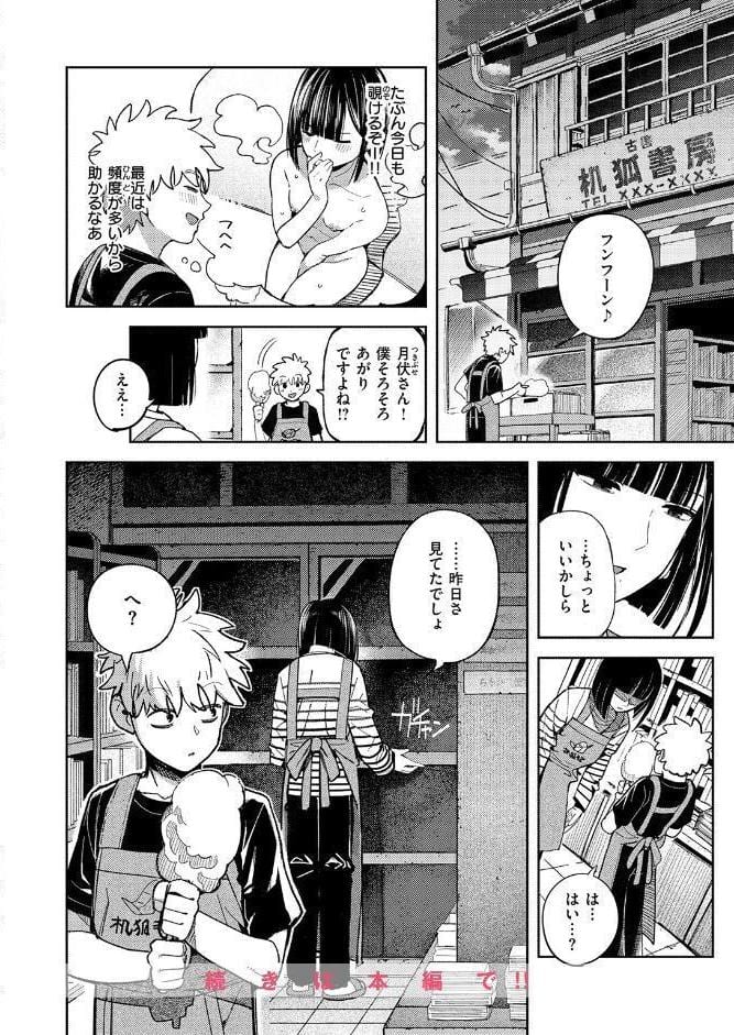 COMIC快楽天 2026年05月号