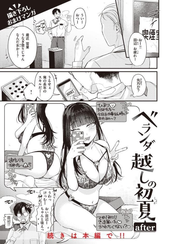 性春