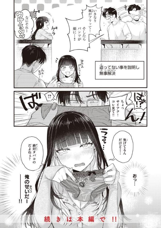 性春