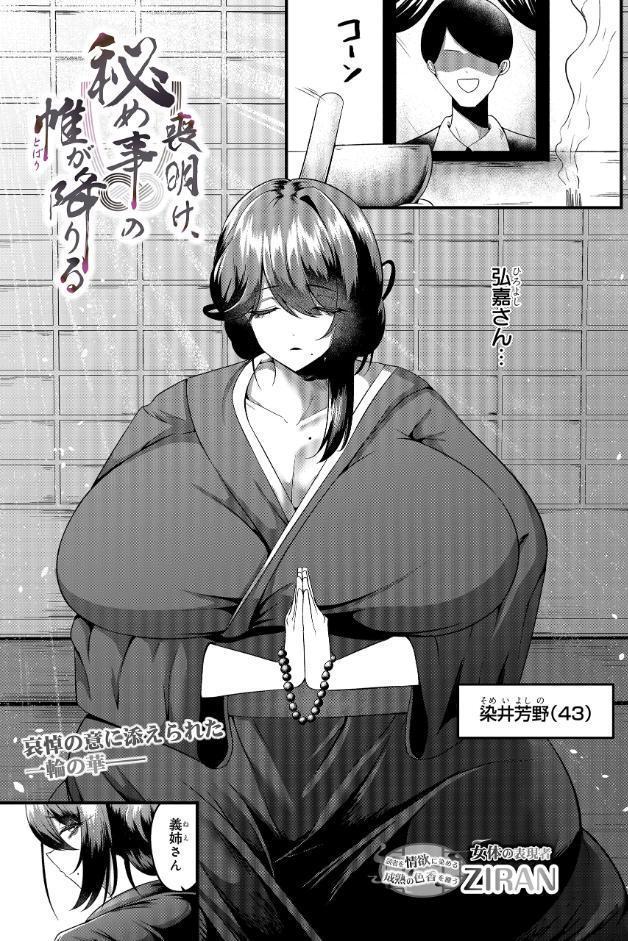 COMIC Luxuria Vol.04