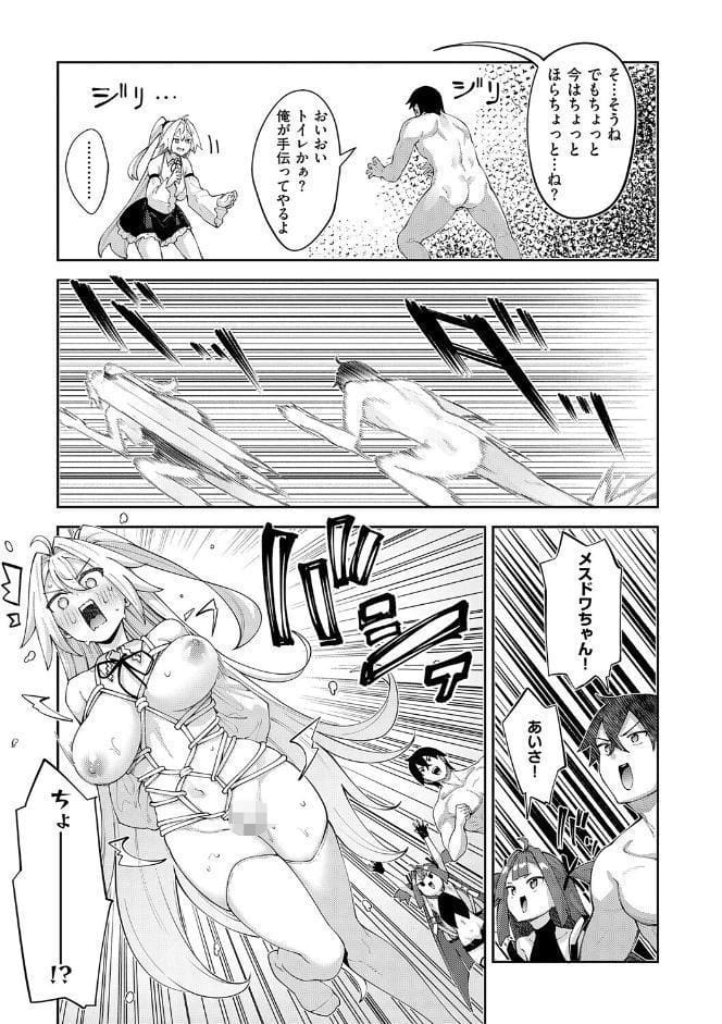 異世界来たのでスケベスキルで全力謳歌しようと思う 3【デジタル特装版】