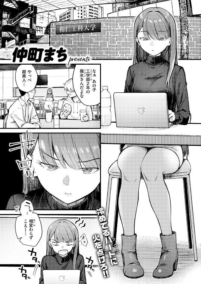 COMIC快楽天ビースト 2026年05月号