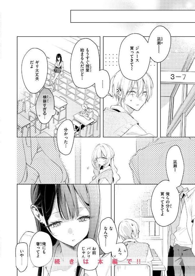 COMIC快楽天ビースト 2026年05月号