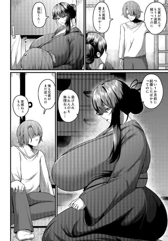 COMIC Luxuria Vol.04