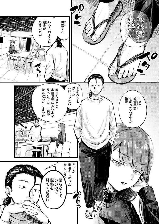 COMIC快楽天ビースト 2026年05月号