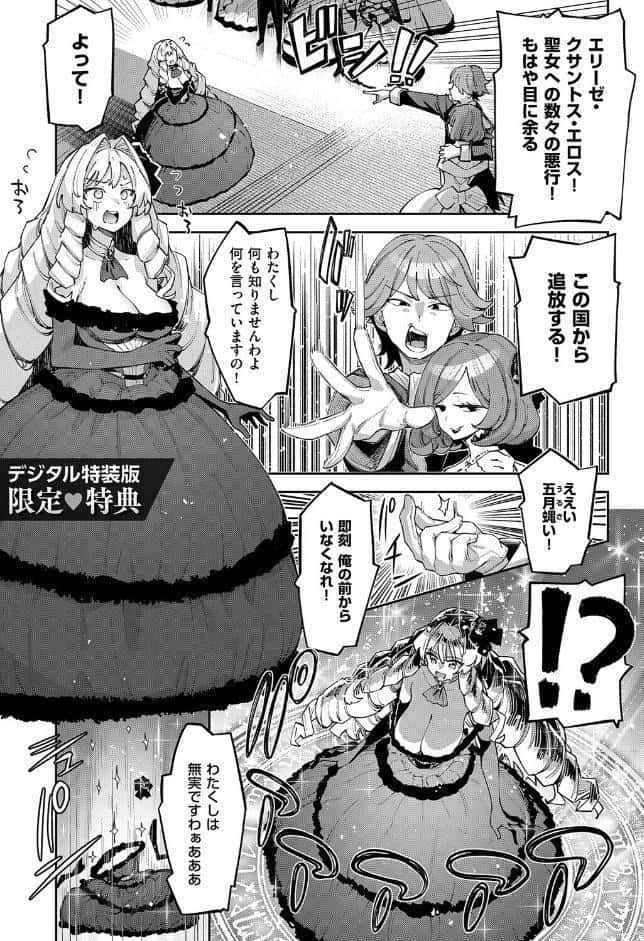 異世界来たのでスケベスキルで全力謳歌しようと思う 3【デジタル特装版】