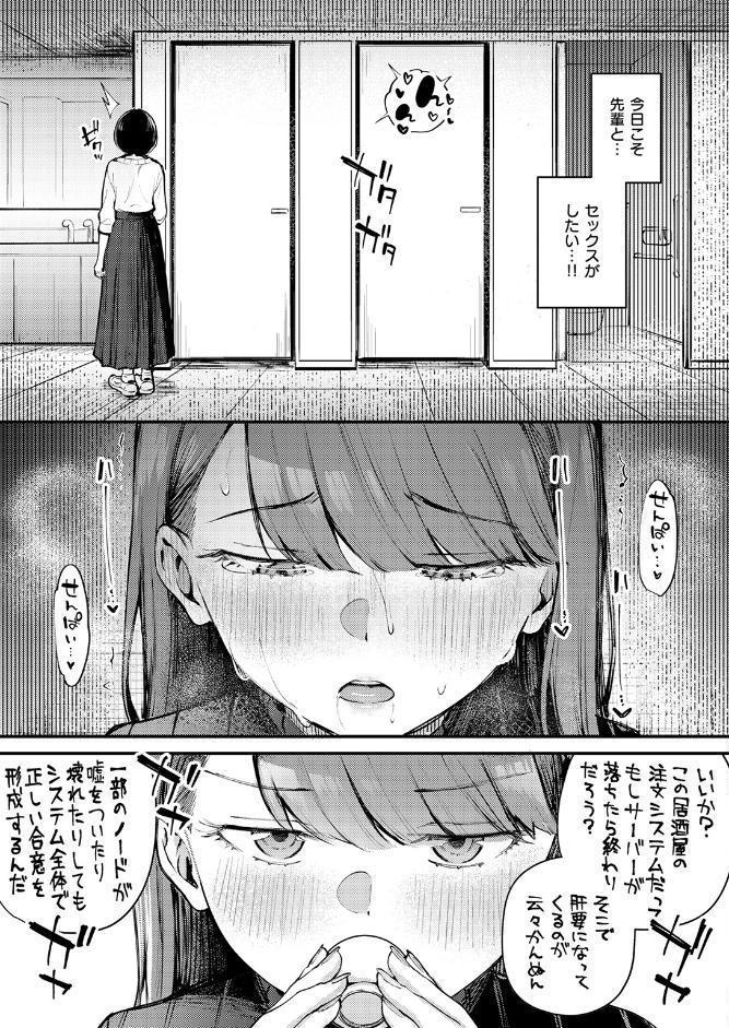 COMIC快楽天ビースト 2026年05月号