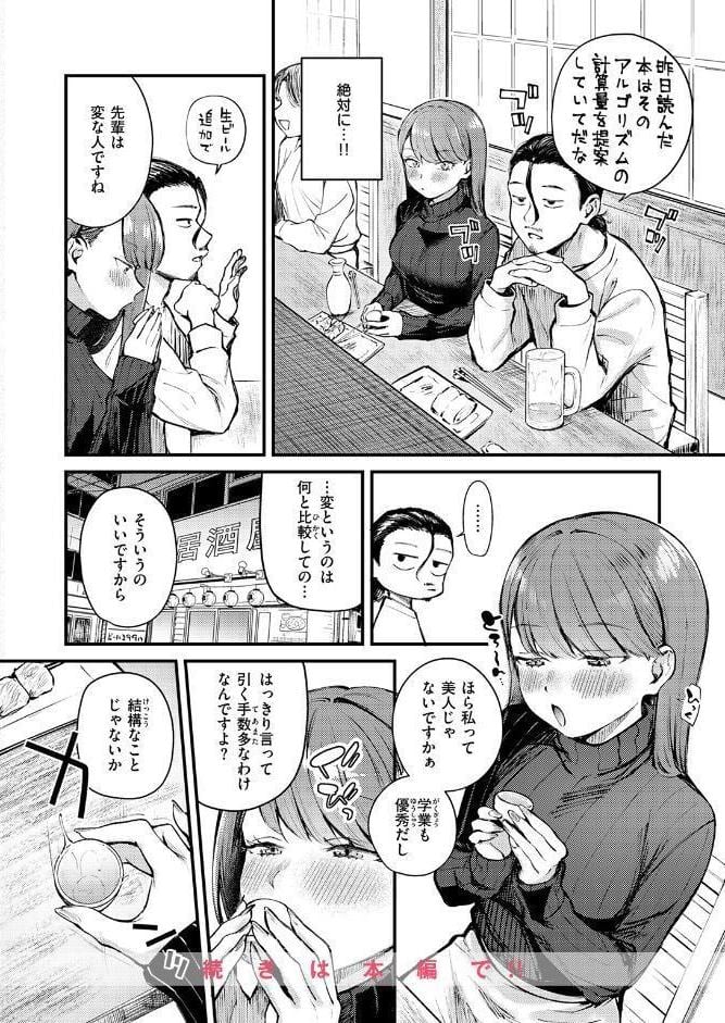 COMIC快楽天ビースト 2026年05月号