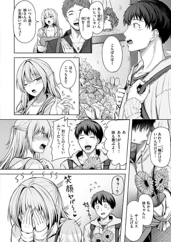 COMIC快楽天ビースト 2026年05月号