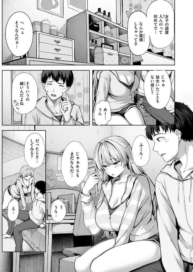 COMIC快楽天ビースト 2026年05月号
