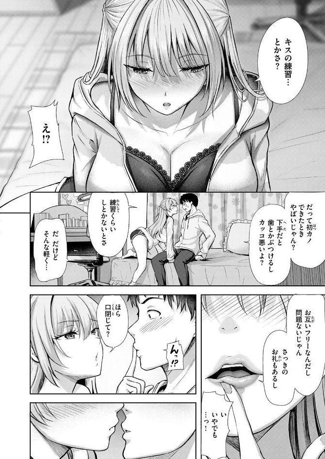 COMIC快楽天ビースト 2026年05月号
