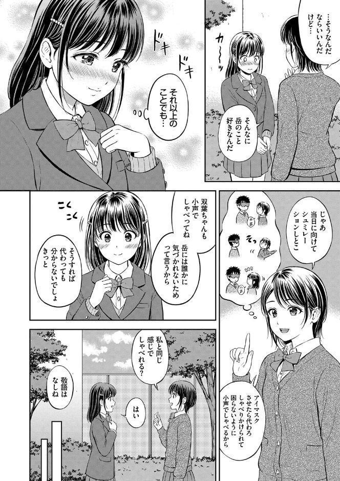 ぎゅってして【デジタル特装版】【FANZA限定版】