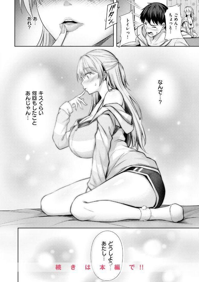 COMIC快楽天ビースト 2026年05月号