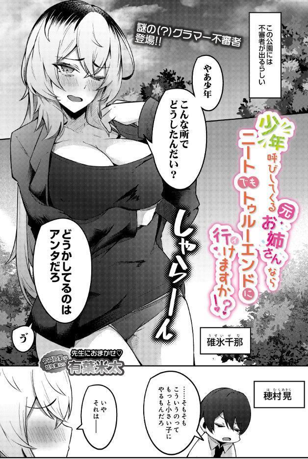 COMIC Luxuria Vol.04