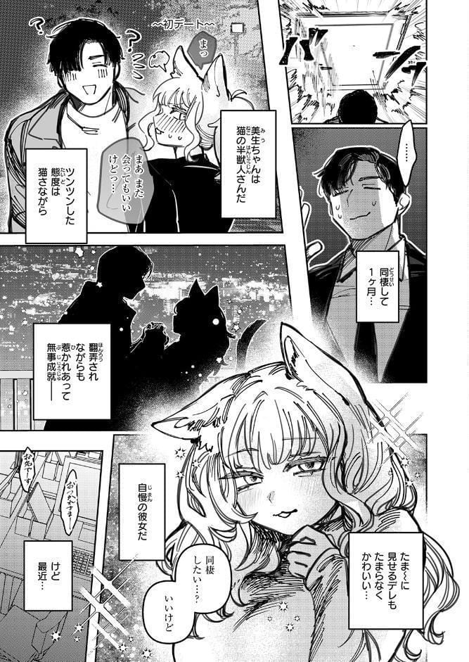 COMIC快楽天ビースト 2026年05月号