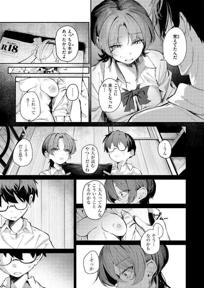 COMIC快楽天 2026年05月号
