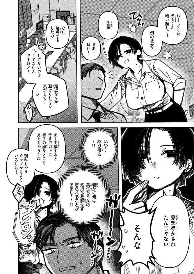 COMIC快楽天ビースト 2026年05月号