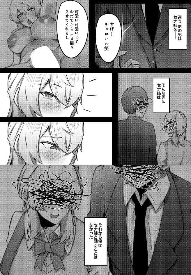 COMIC Luxuria Vol.04