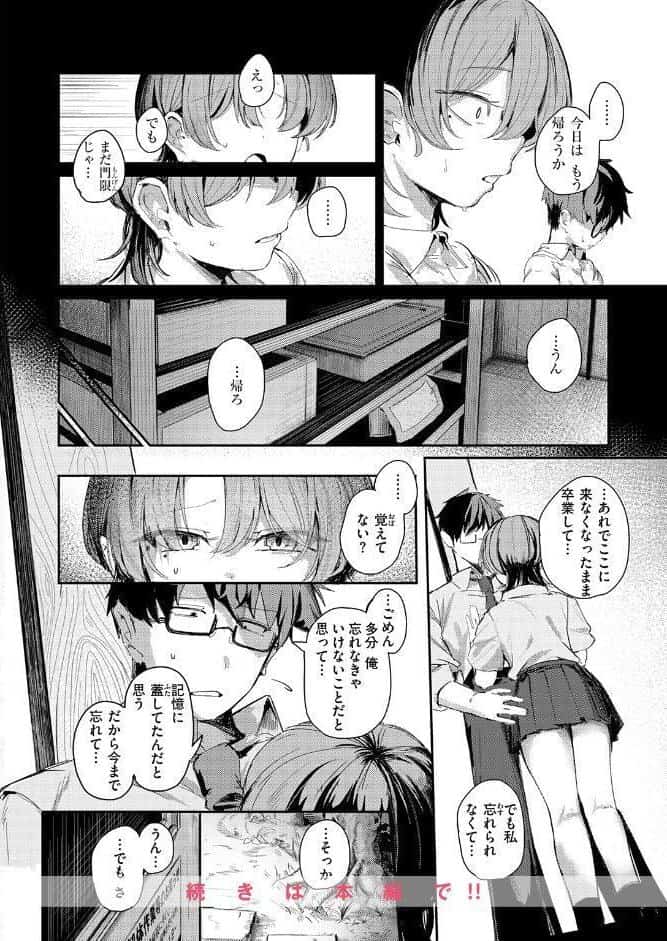 COMIC快楽天 2026年05月号