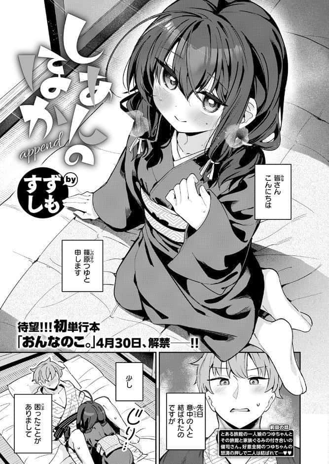 COMIC快楽天ビースト 2026年05月号
